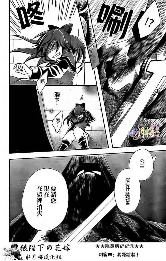第80话 第14页