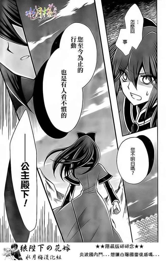 第80话 第15页