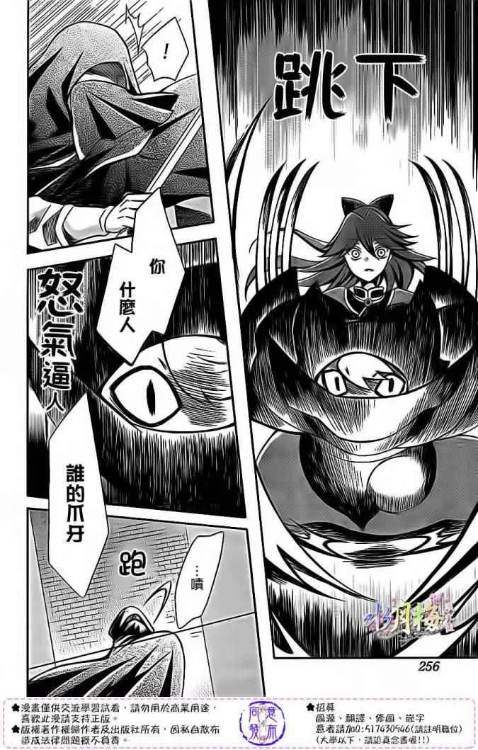 第80话 第16页