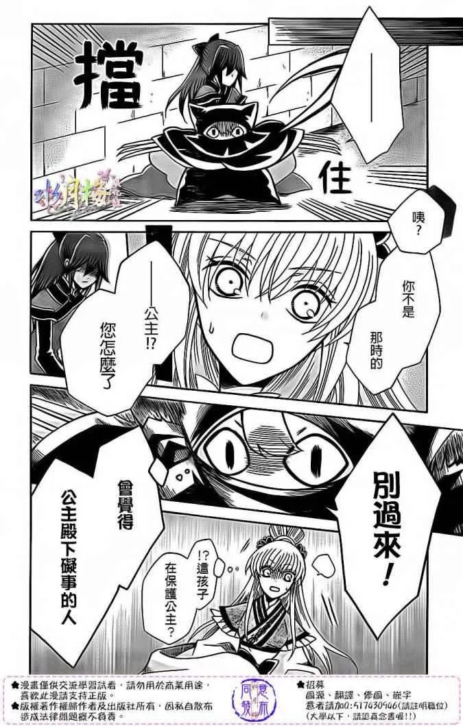 第80话 第18页