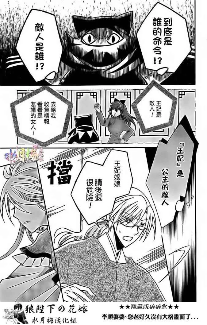 第80话 第19页