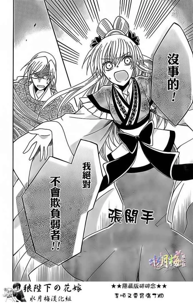 第80话 第20页