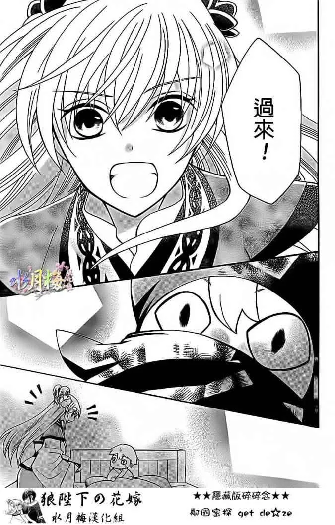 第80话 第21页