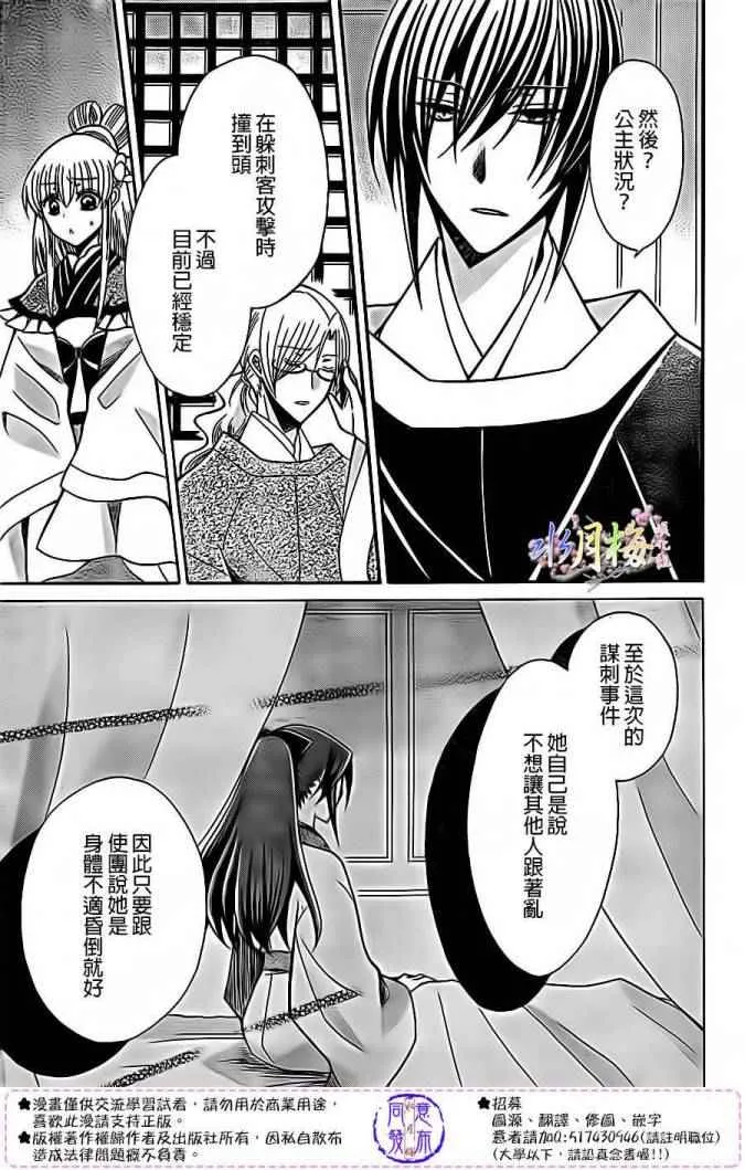 第80话 第23页