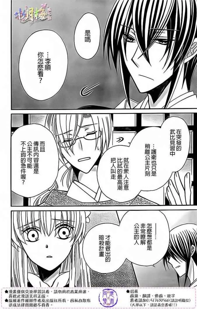 第80话 第24页