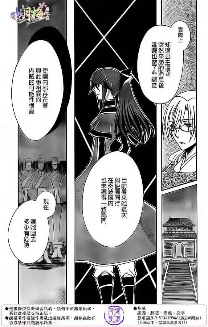 第80话 第25页