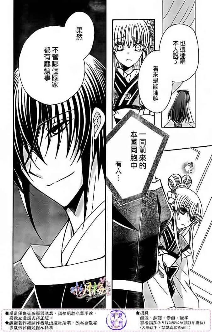 第80话 第26页