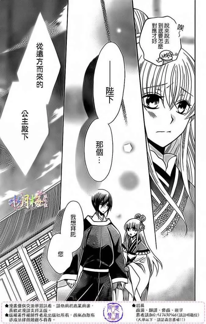 第80话 第27页