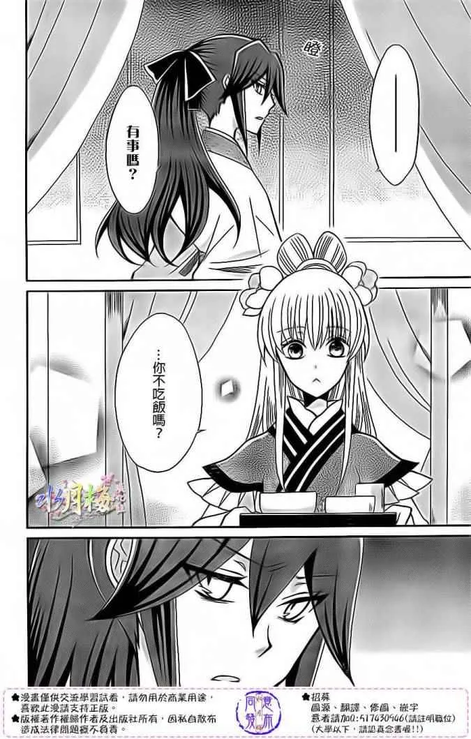 第80话 第28页