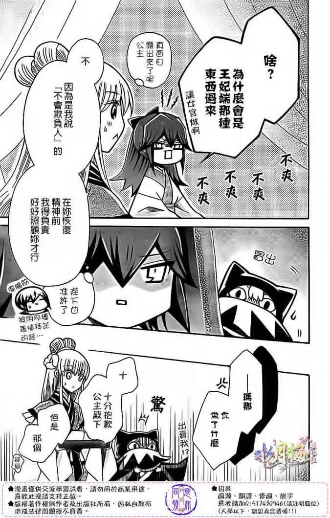 第80话 第29页