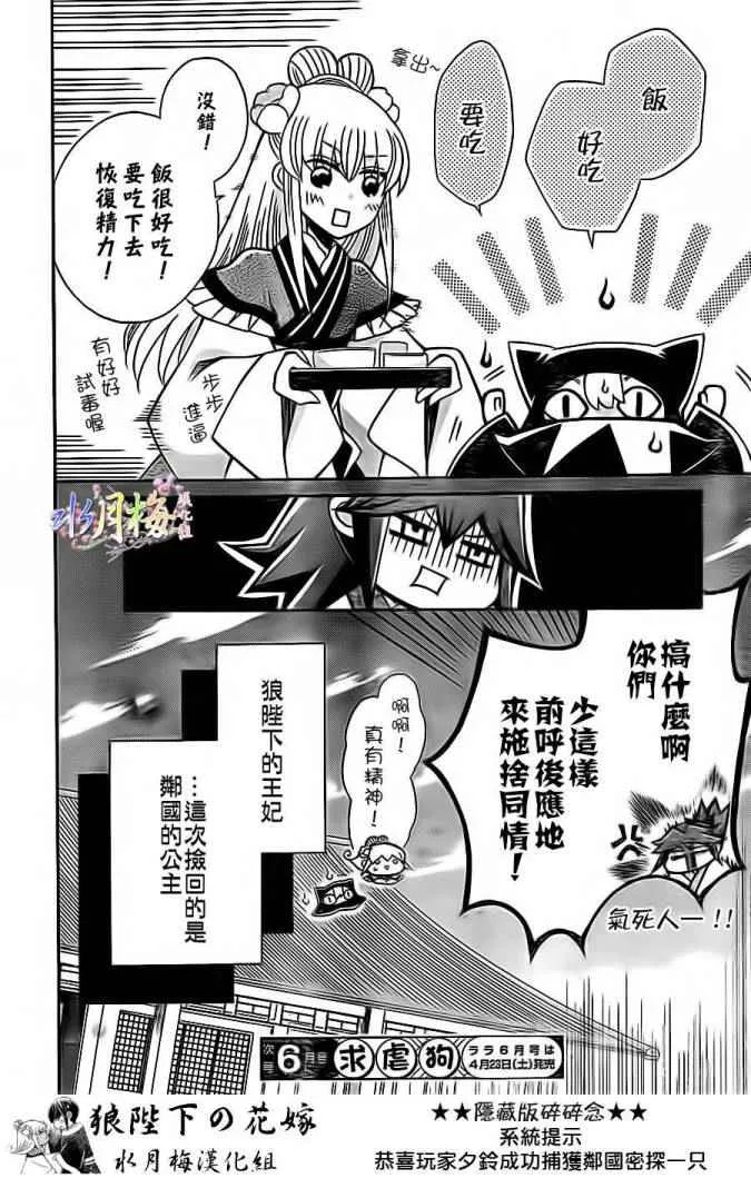第80话 第30页