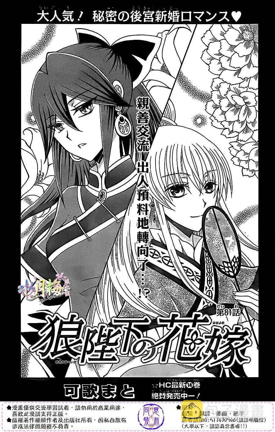 第81话 第1页