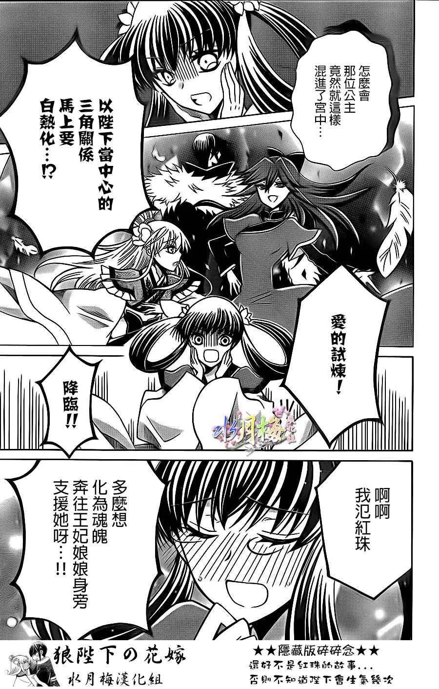 第81话 第3页