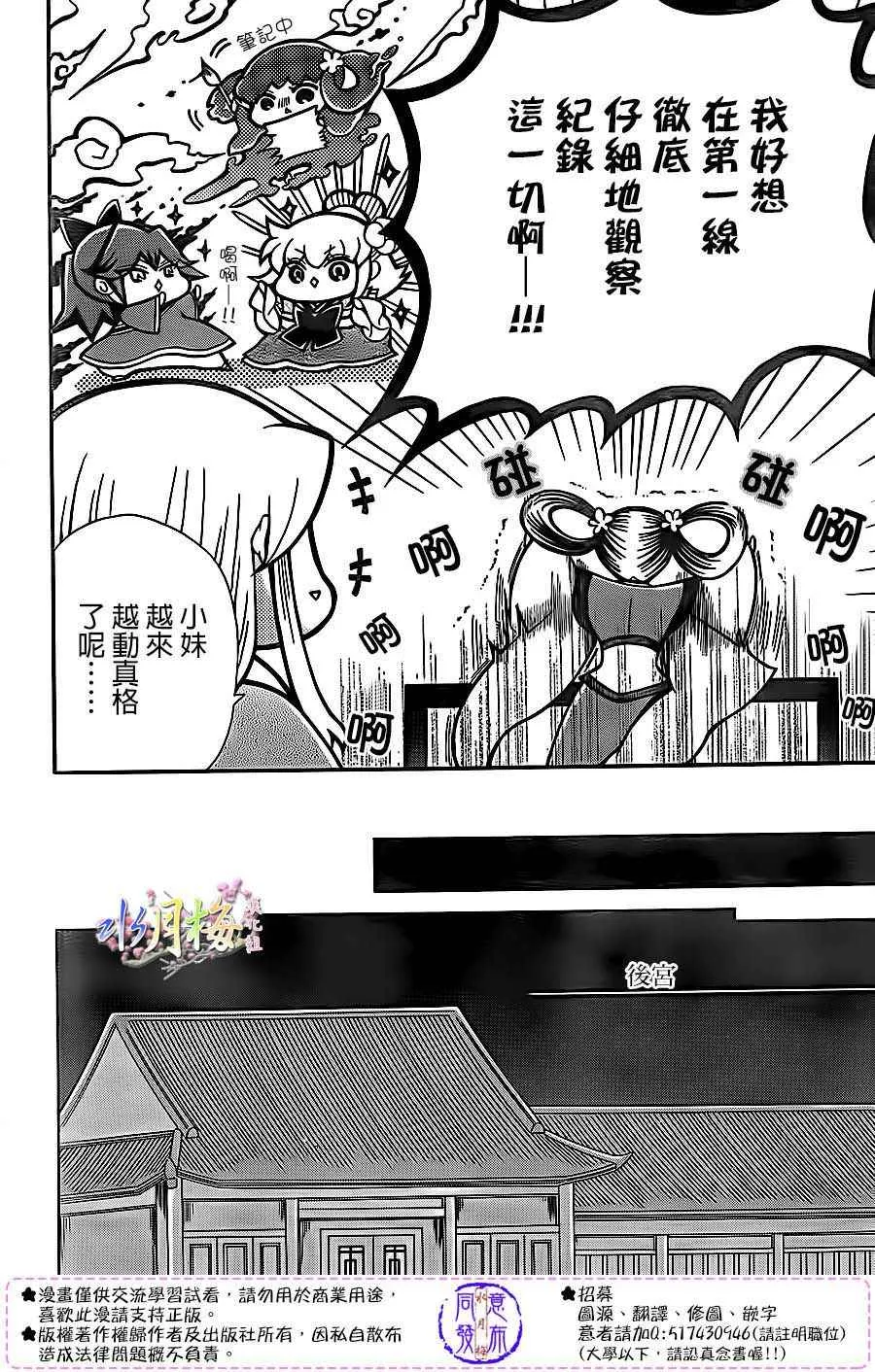 第81话 第4页