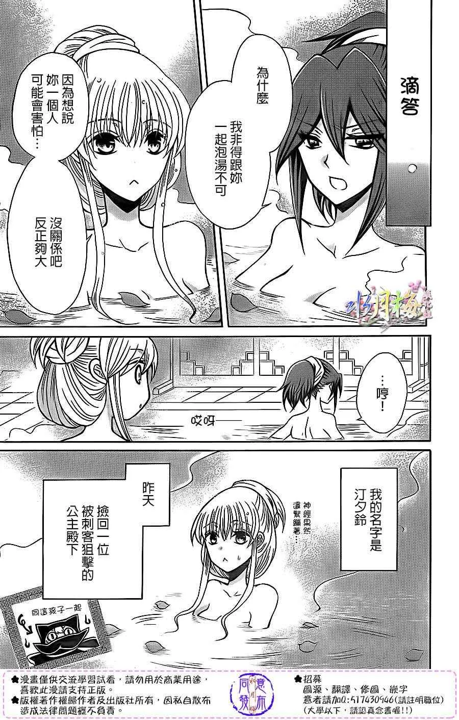 第81话 第5页