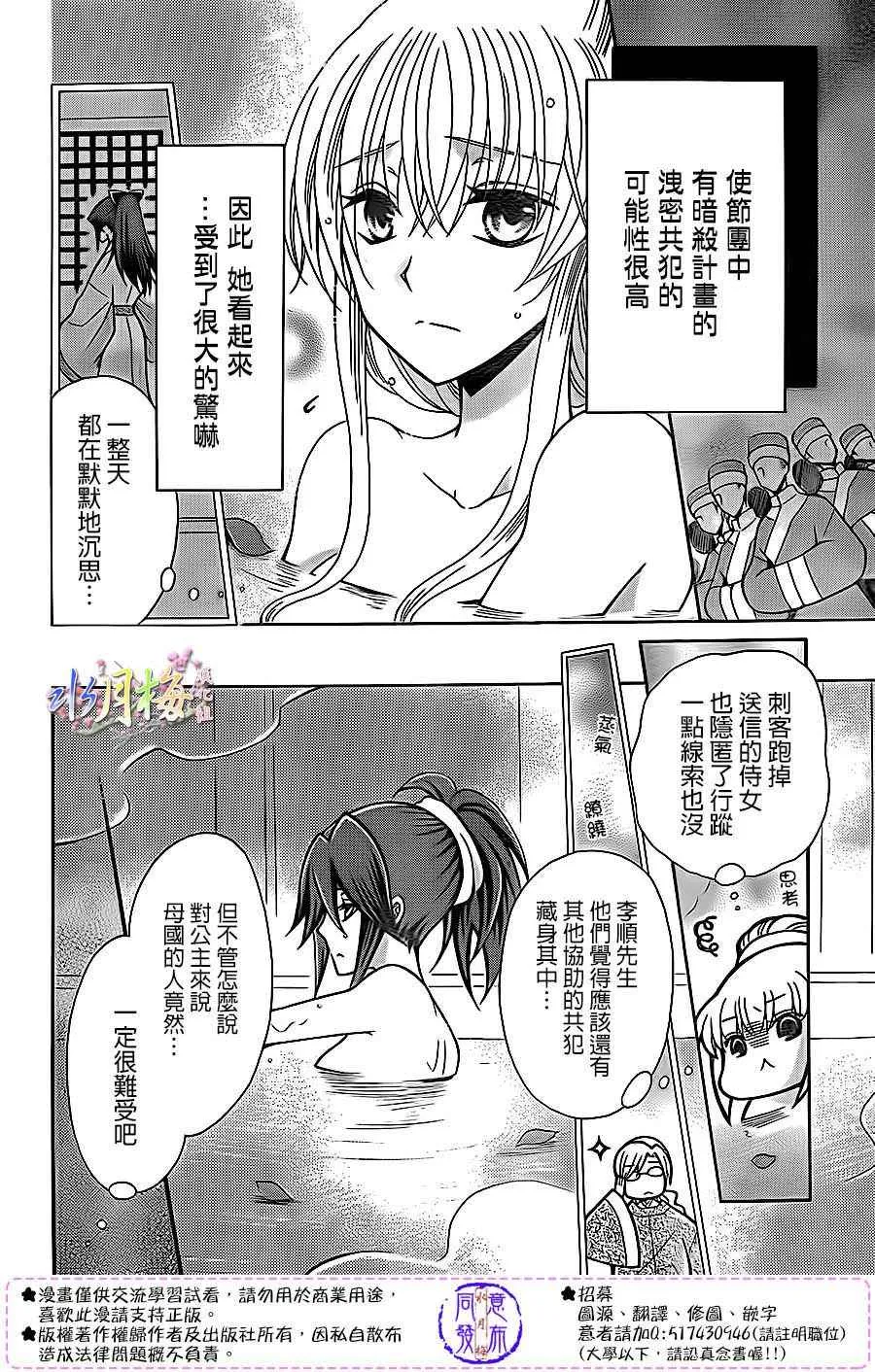 第81话 第6页
