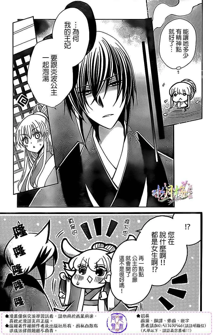 第81话 第7页