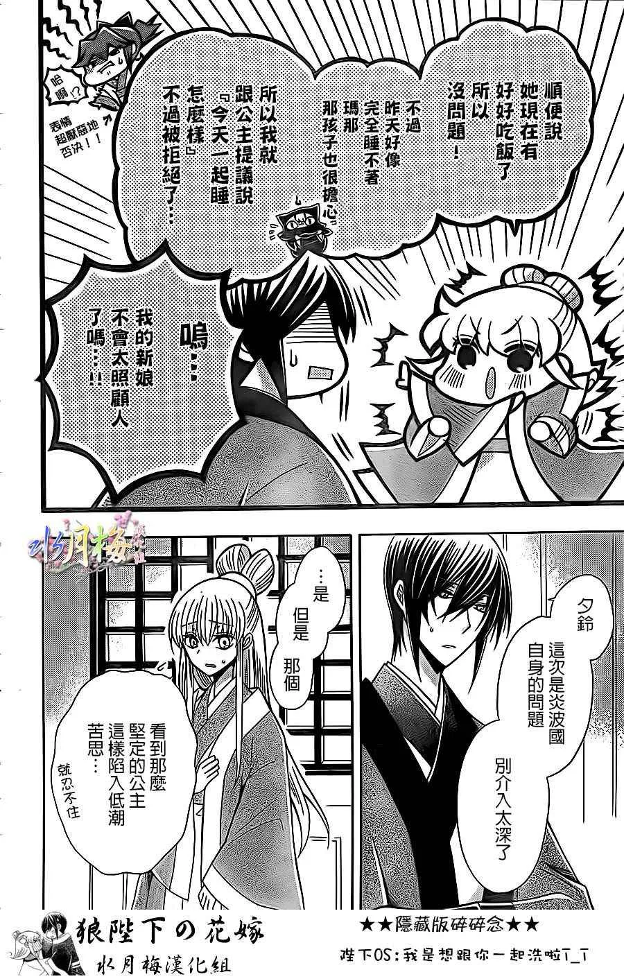 第81话 第8页