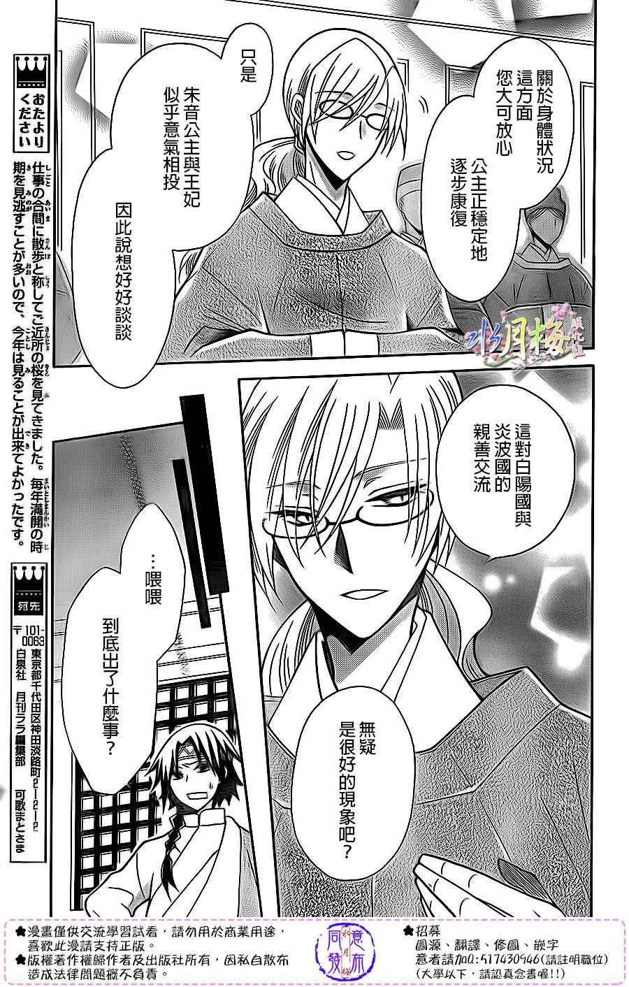 第81话 第11页