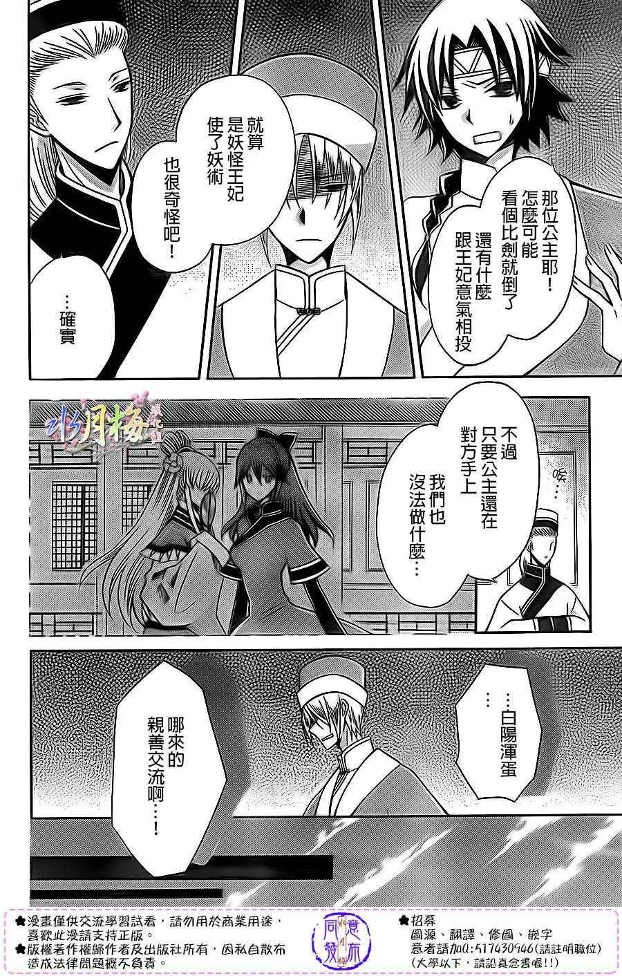 第81话 第12页