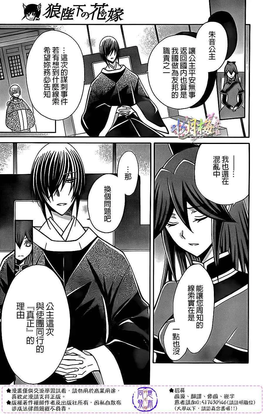 第81话 第13页