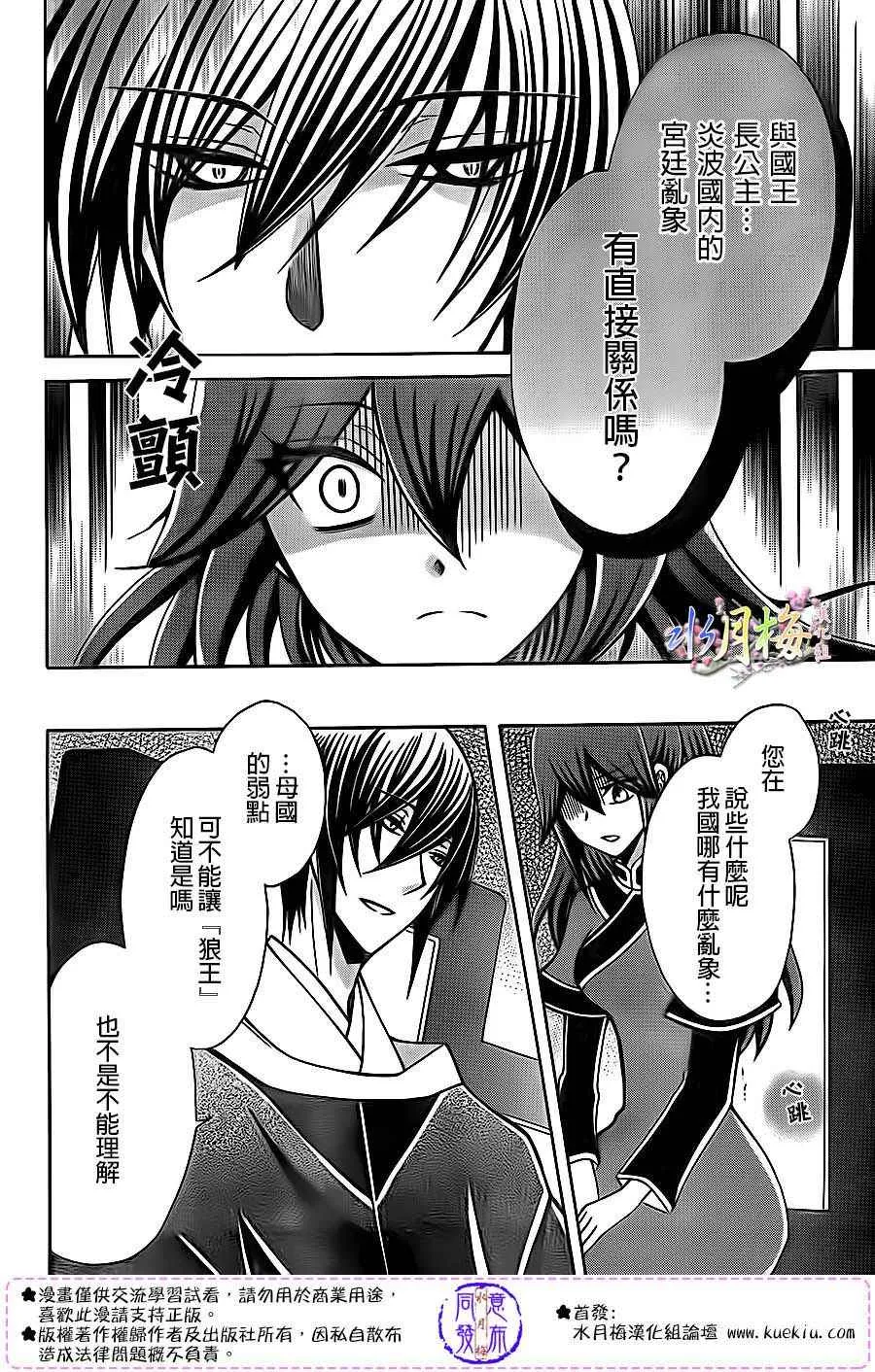 第81话 第14页