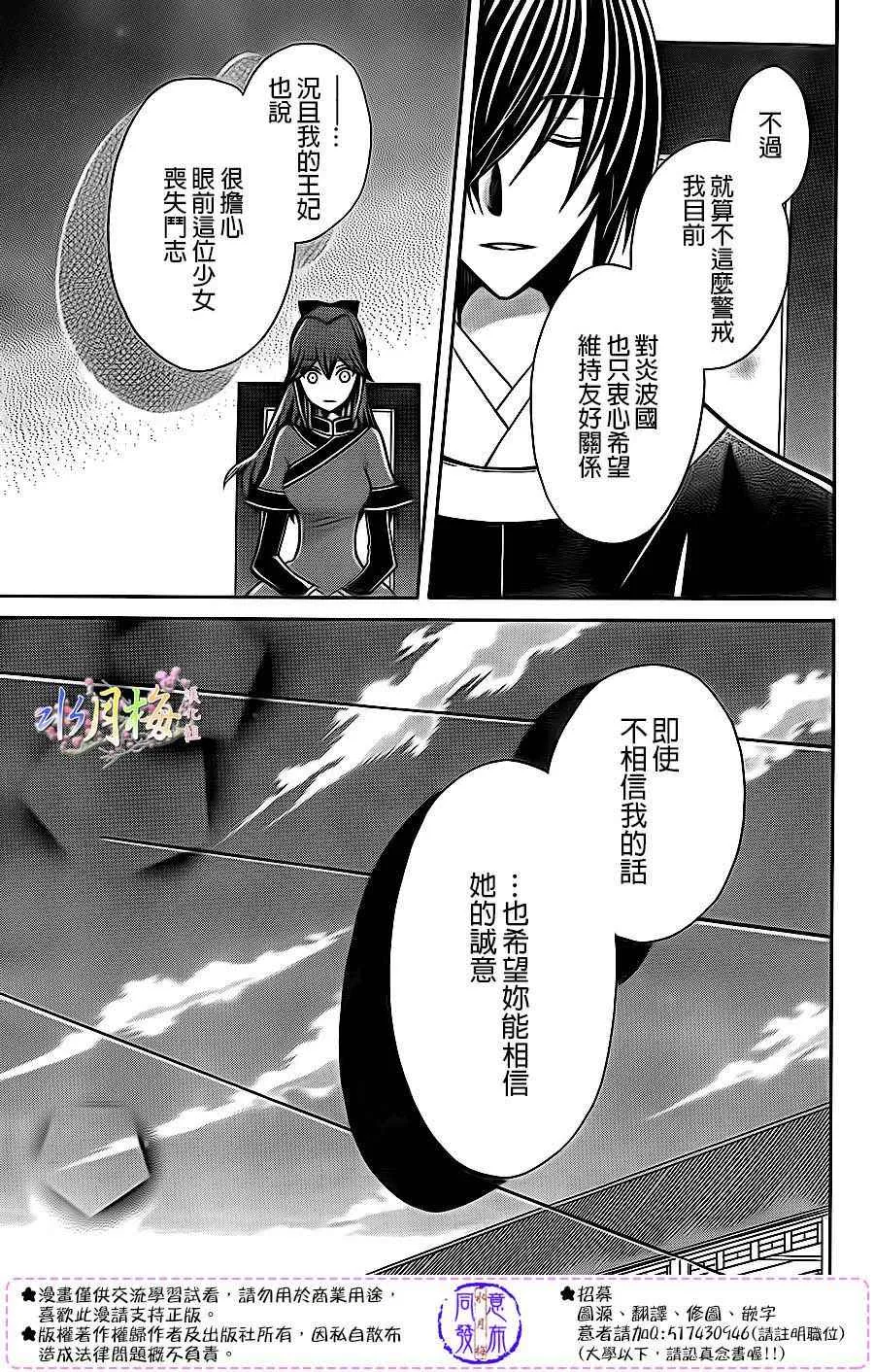 第81话 第15页