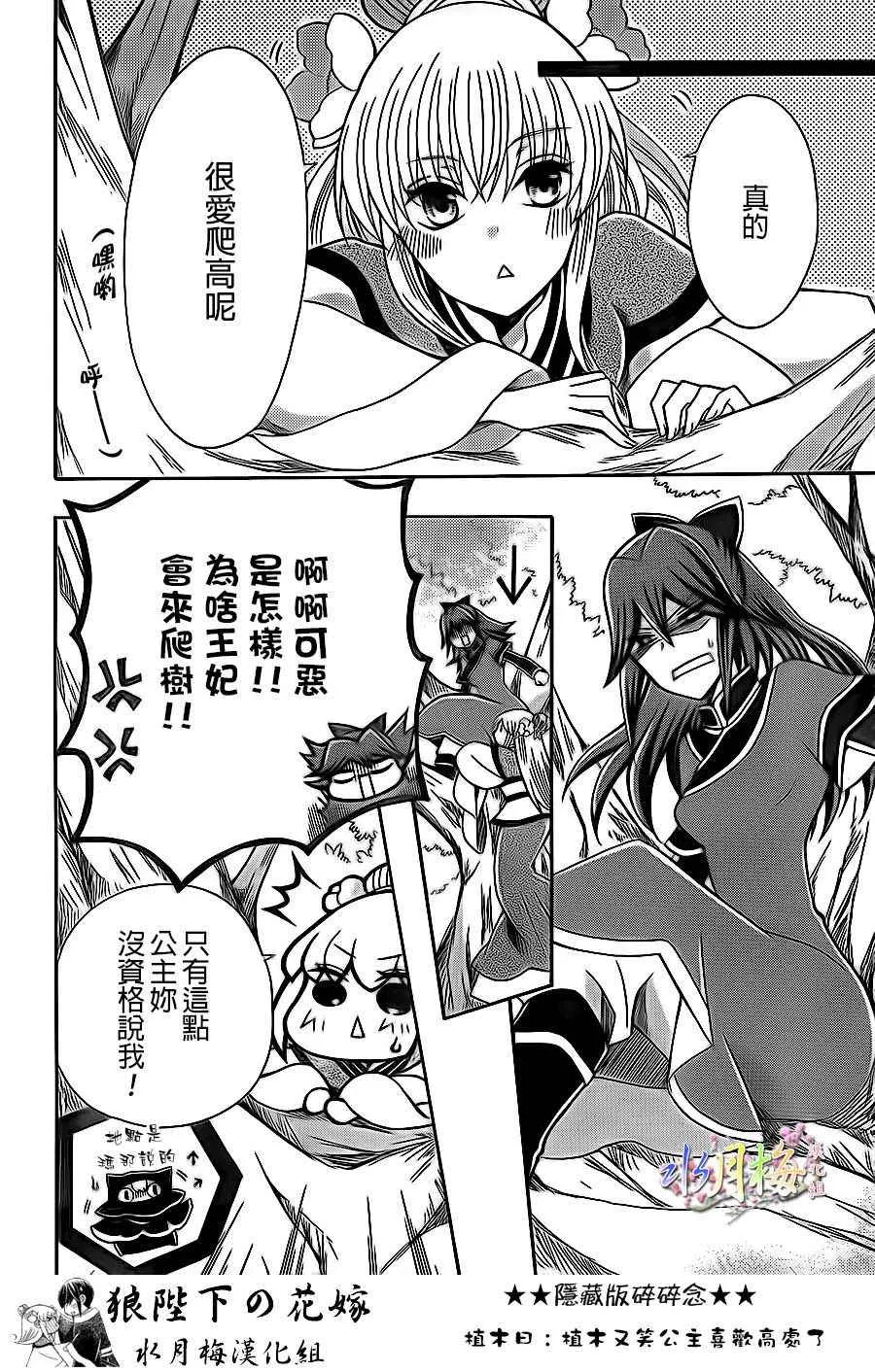 第81话 第16页