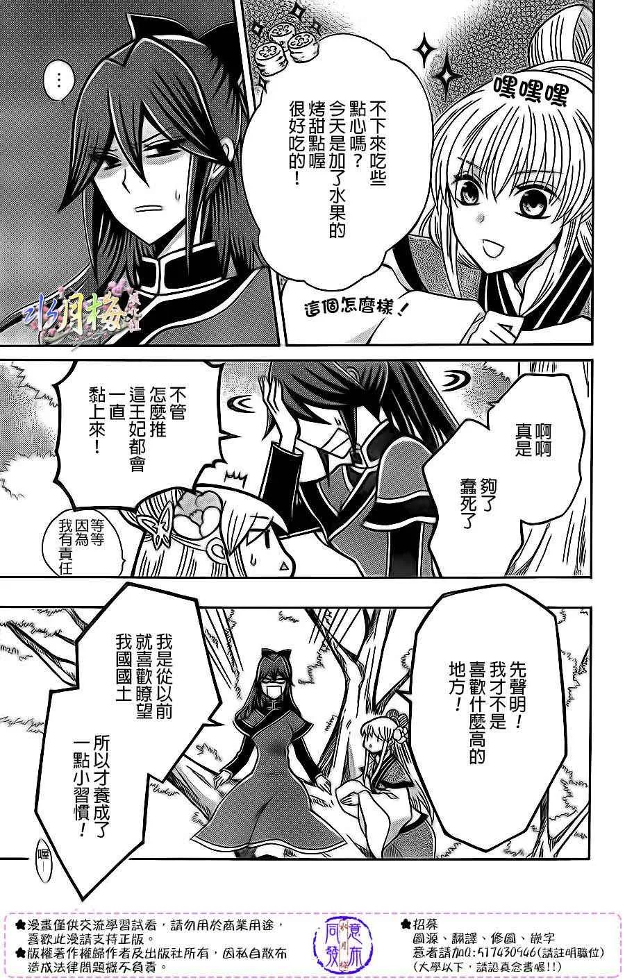 第81话 第17页