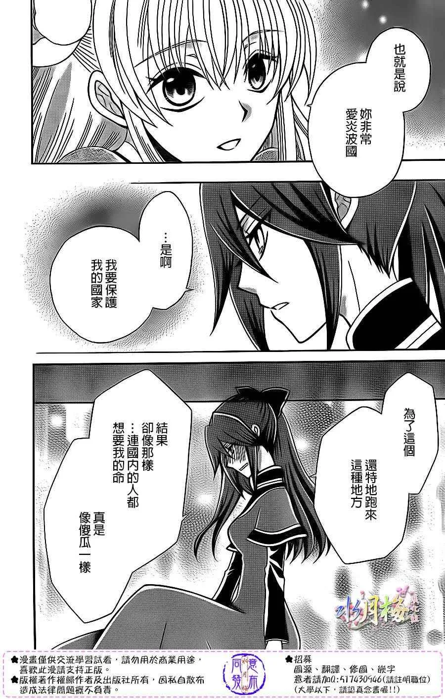 第81话 第18页