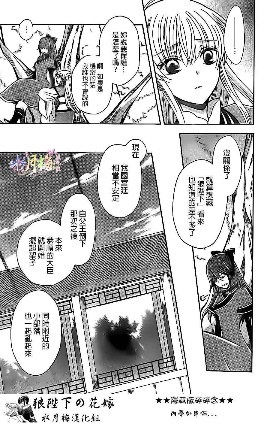第81话 第19页