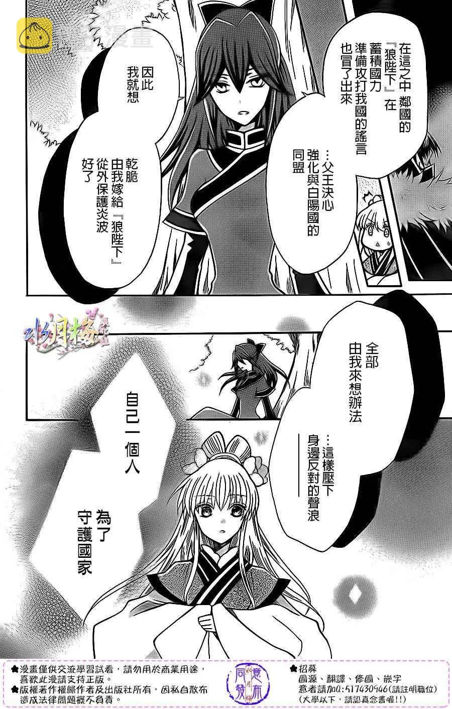 第81话 第20页