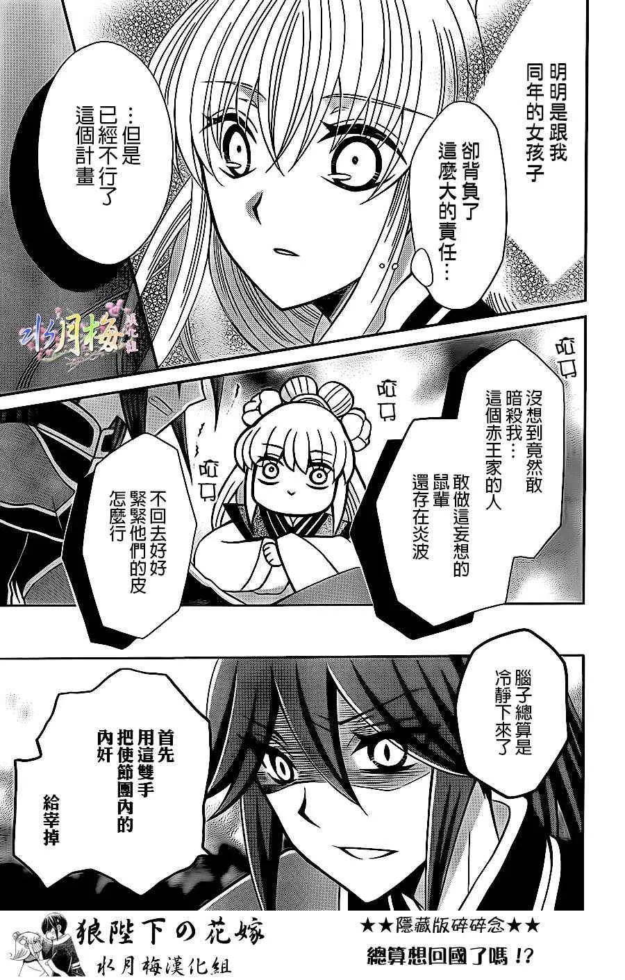 第81话 第21页