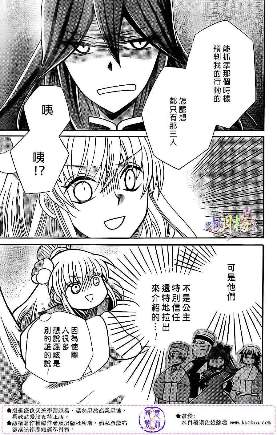 第81话 第23页