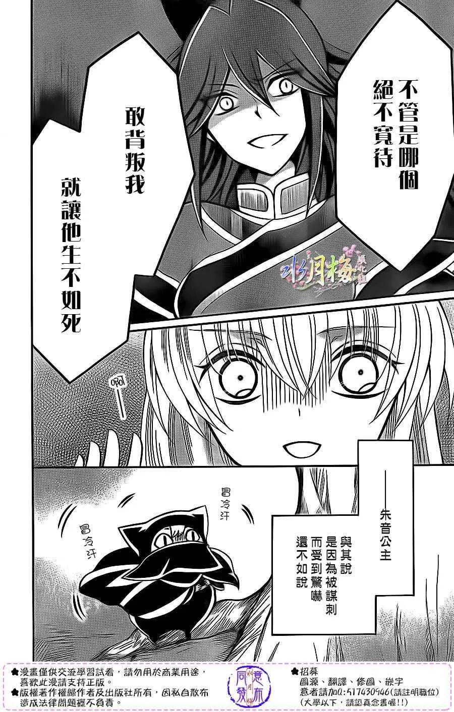 第81话 第24页