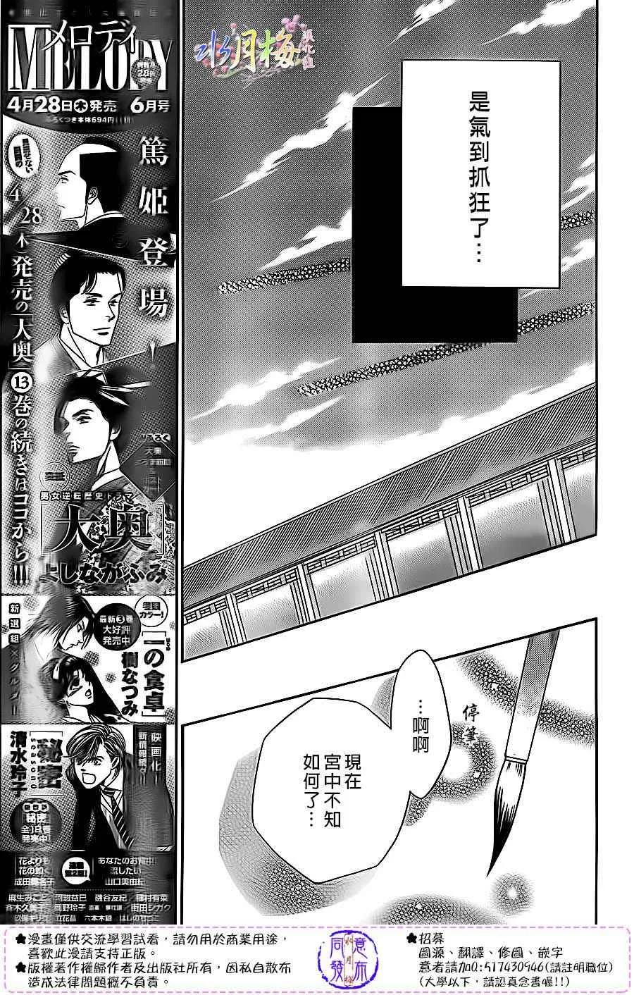 第81话 第25页