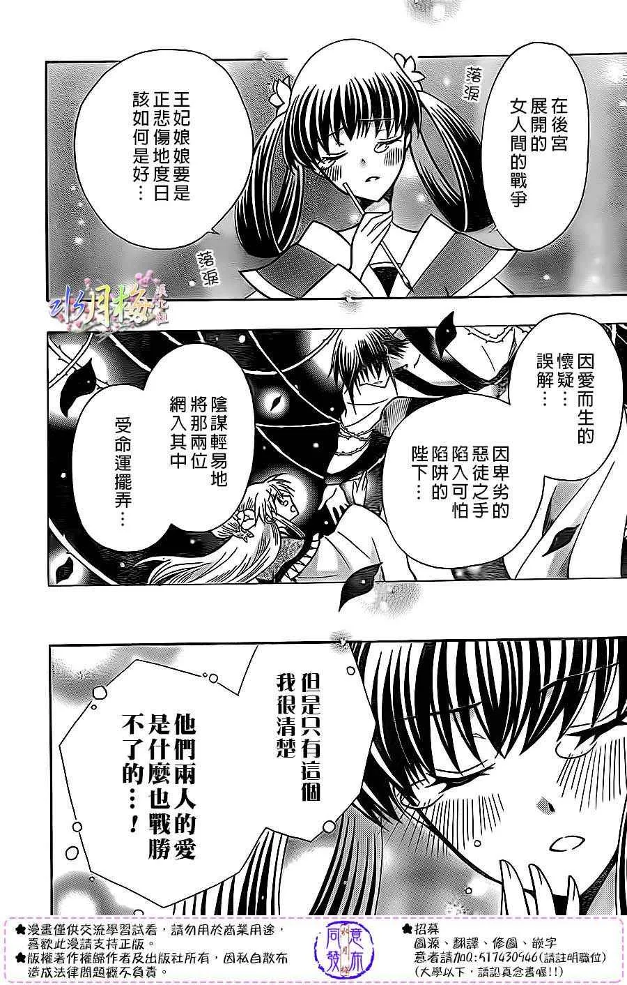 第81话 第26页