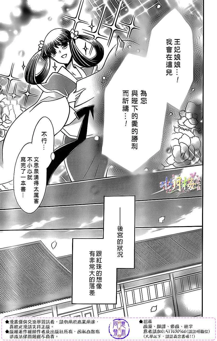 第81话 第27页