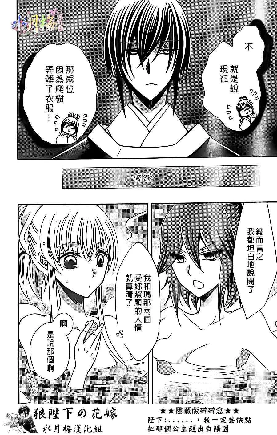 第81话 第28页