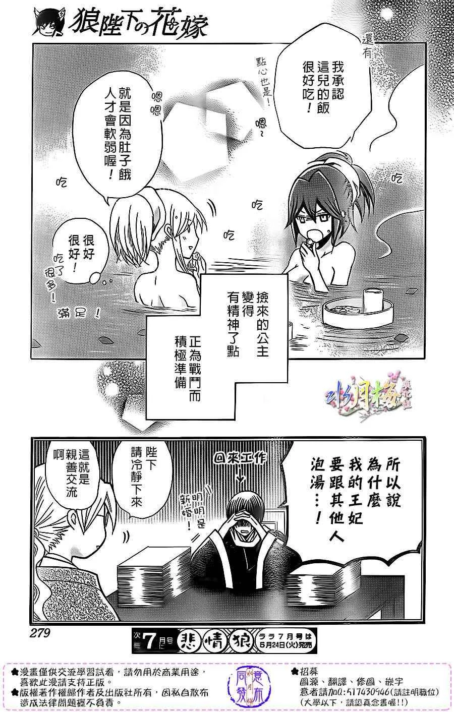 第81话 第29页