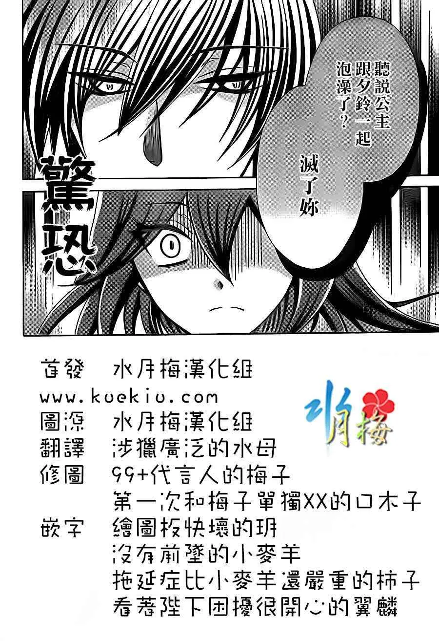 第81话 第30页