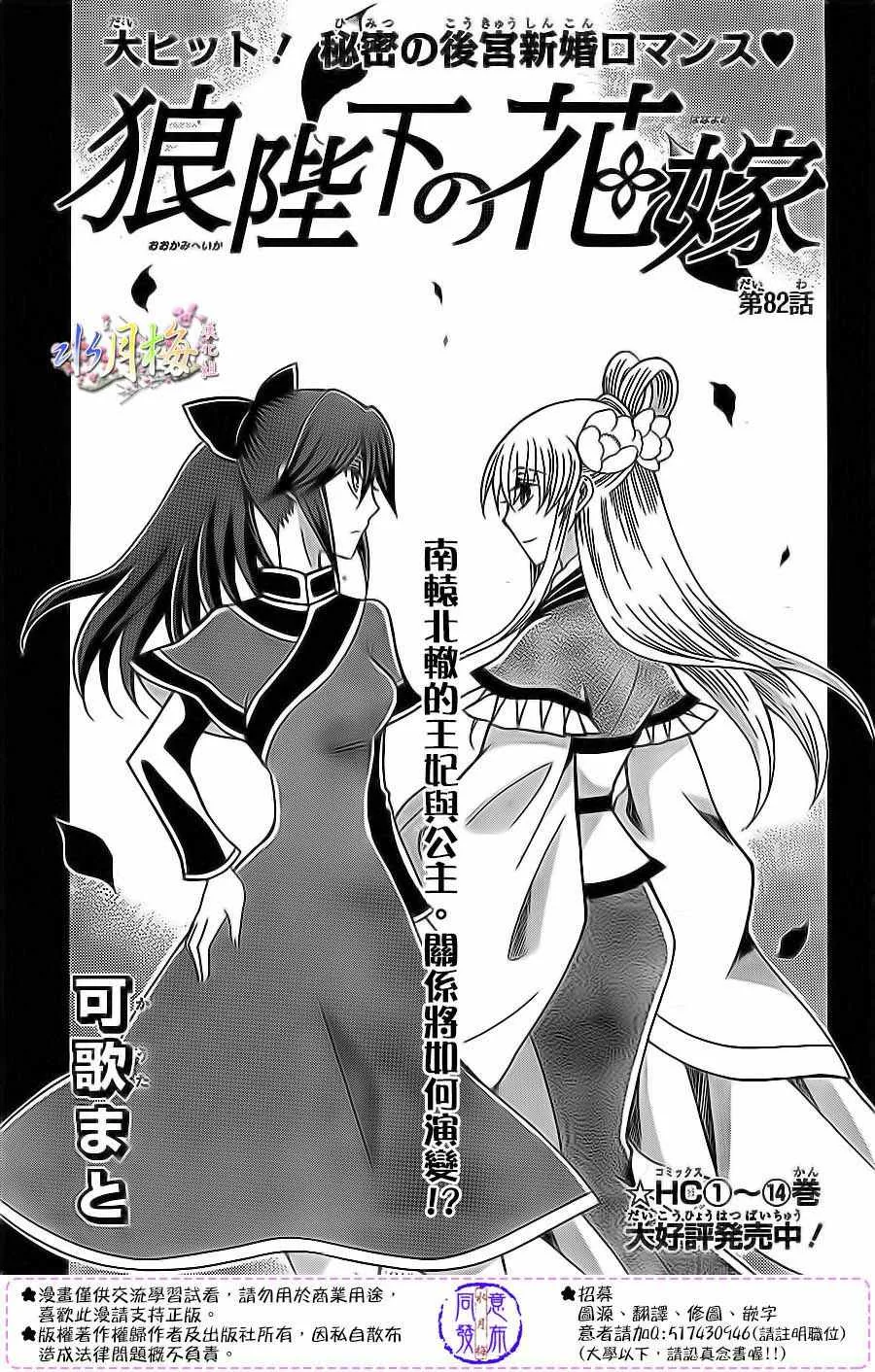 第82话 第1页