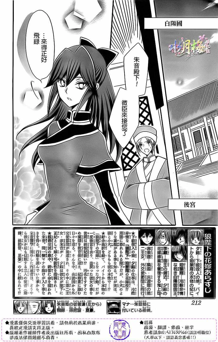 第82话 第2页