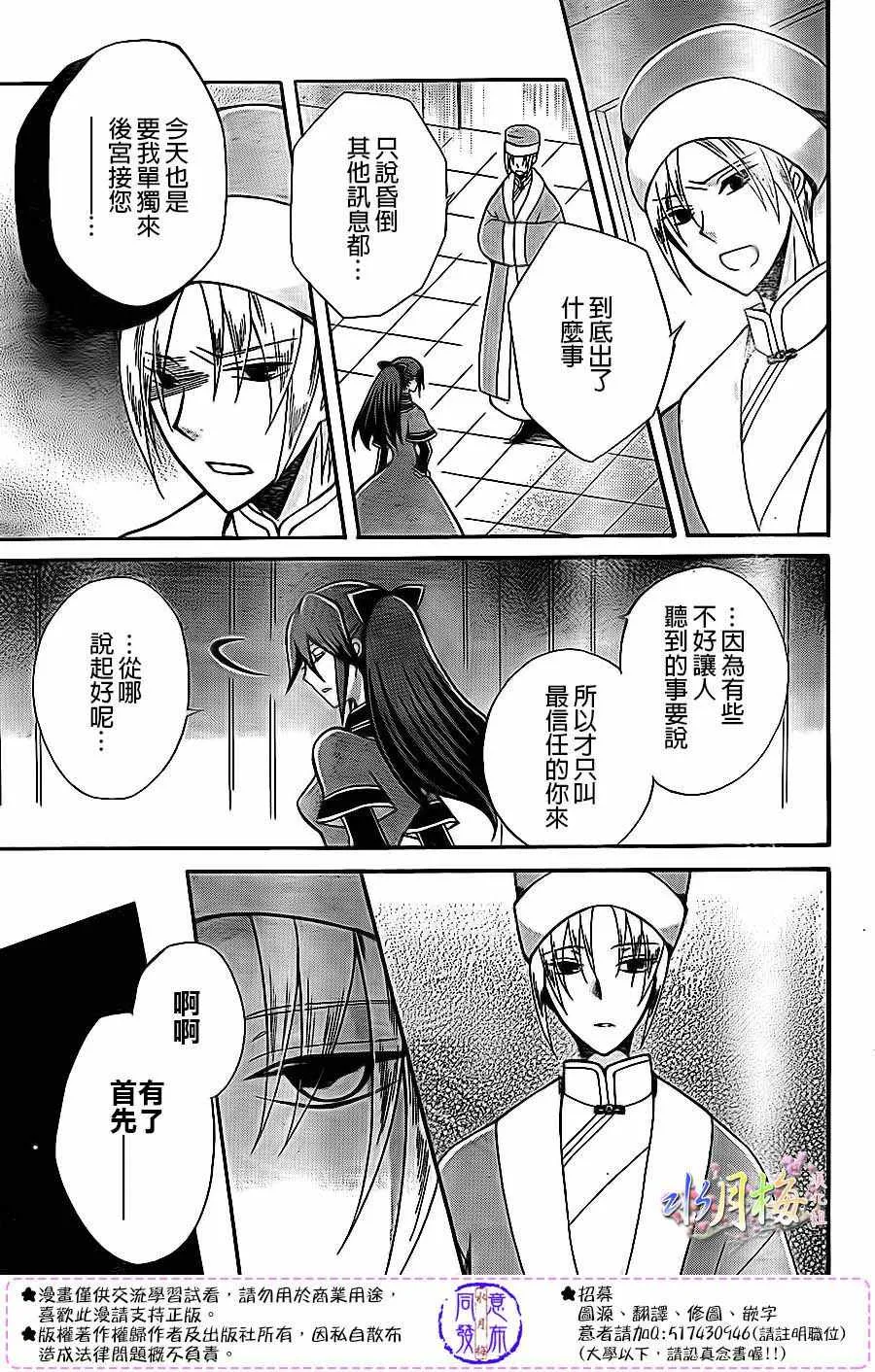 第82话 第3页