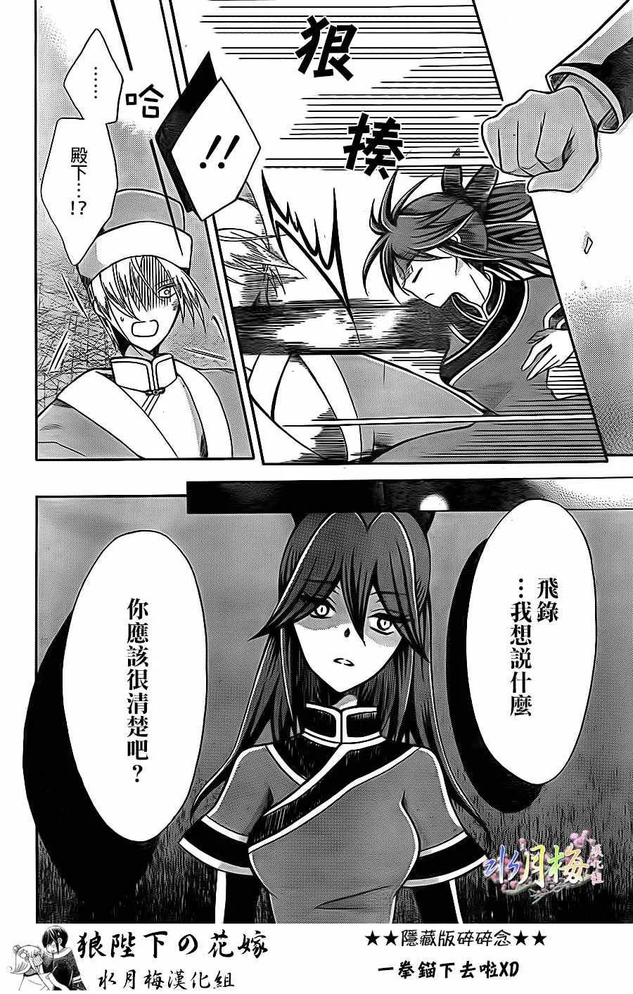 第82话 第4页