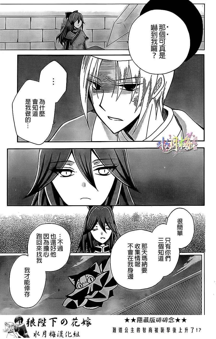 第82话 第5页
