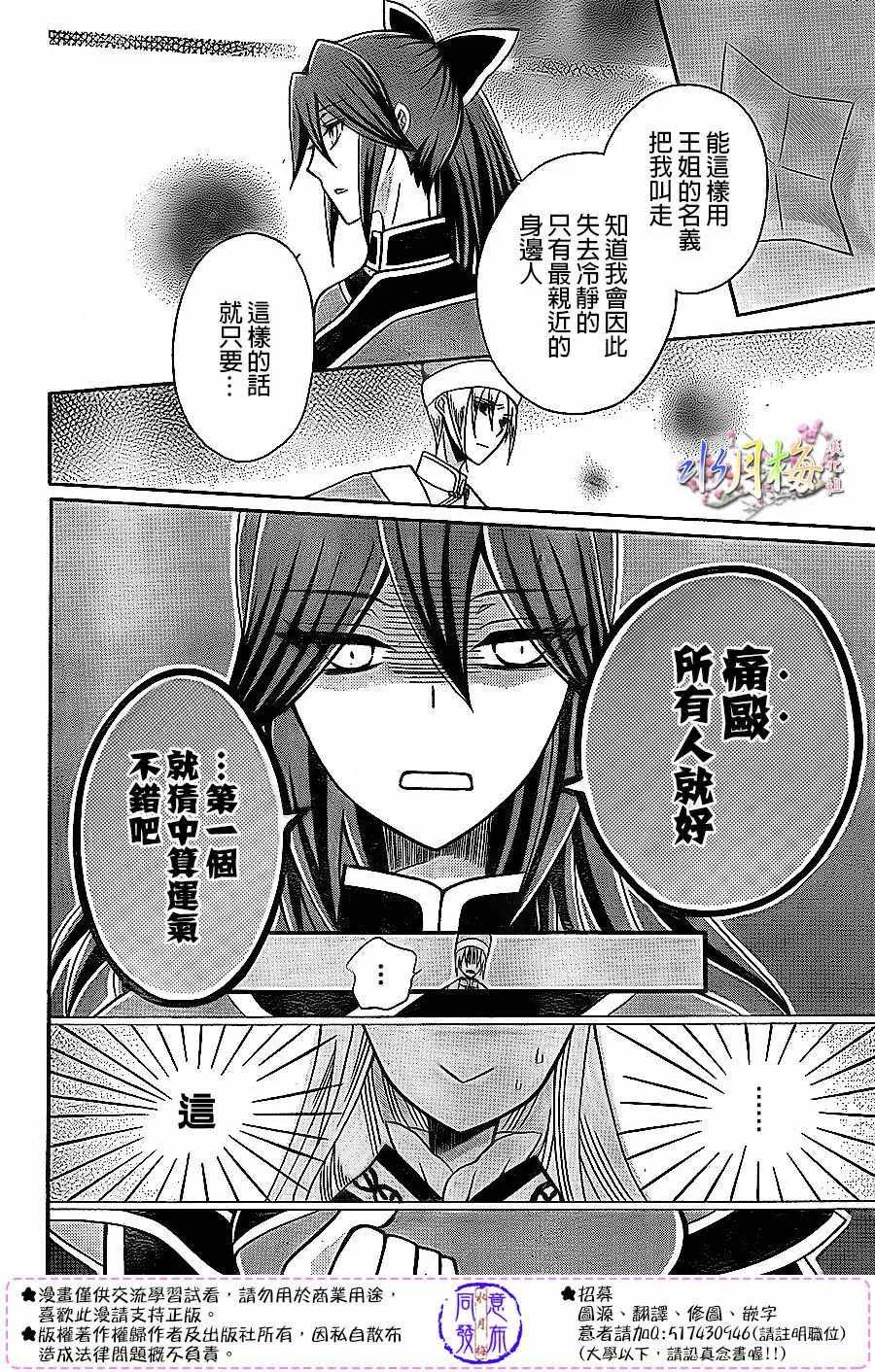 第82话 第6页