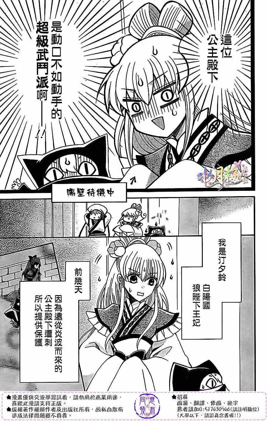 第82话 第7页