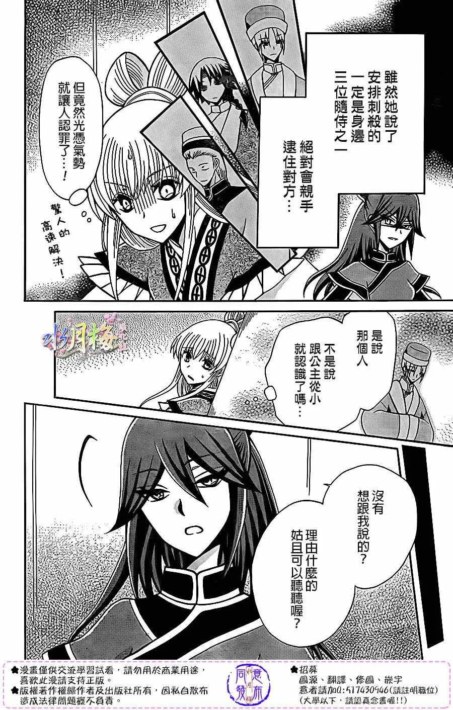 第82话 第8页