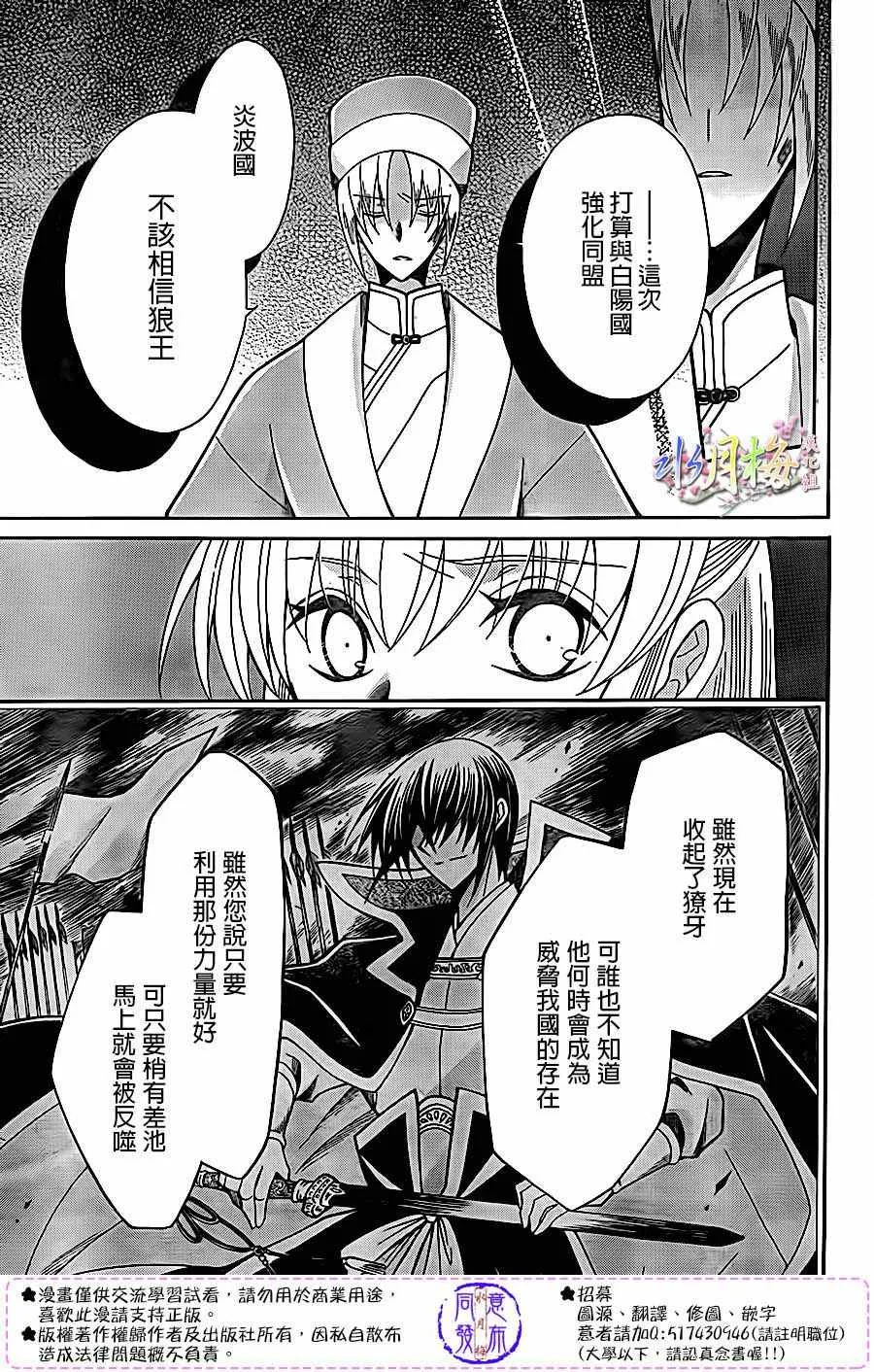 第82话 第9页